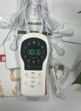 理疗电疗仪家用低频脉冲经络电击按摩仪智能按摩贴肌肉电刺激仪