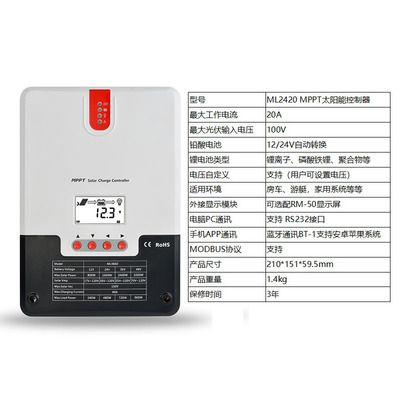 20A 30A 40A 60A太阳能控制器MPPT 12V/24V Solar Controller