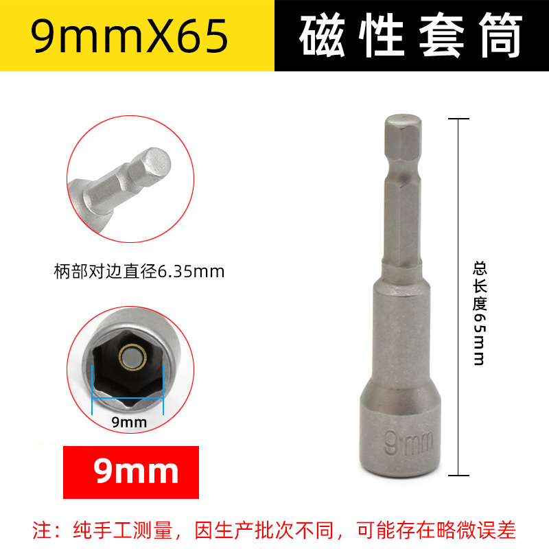 内外六角风批套筒头加长电钻8mm彩钢瓦钻尾螺丝刀扳手批头强磁性