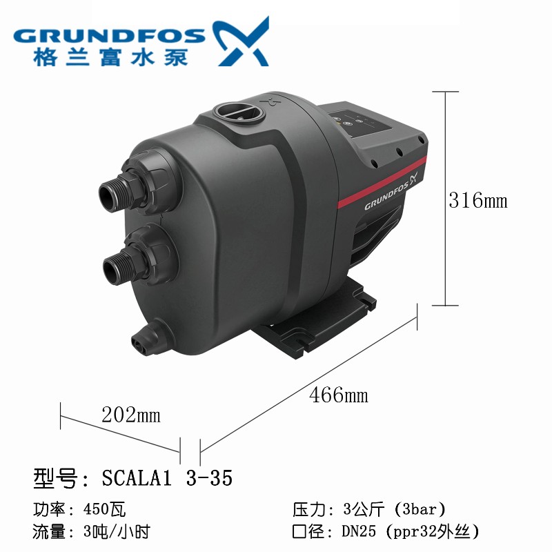 格兰富水泵SCALA1/2家用全自动加压泵别墅永磁变频增压泵加压水泵