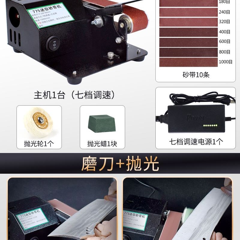 磨刀神器磨刀机全自动小型电动砂带机磨剪刀机器商用磨菜刀机