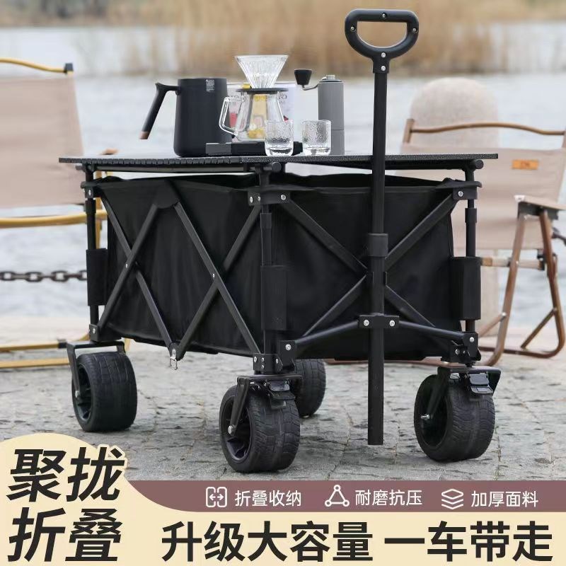 露营车聚拢推车营地车户外露营折叠野营拖车便携式轻便买菜小拉车