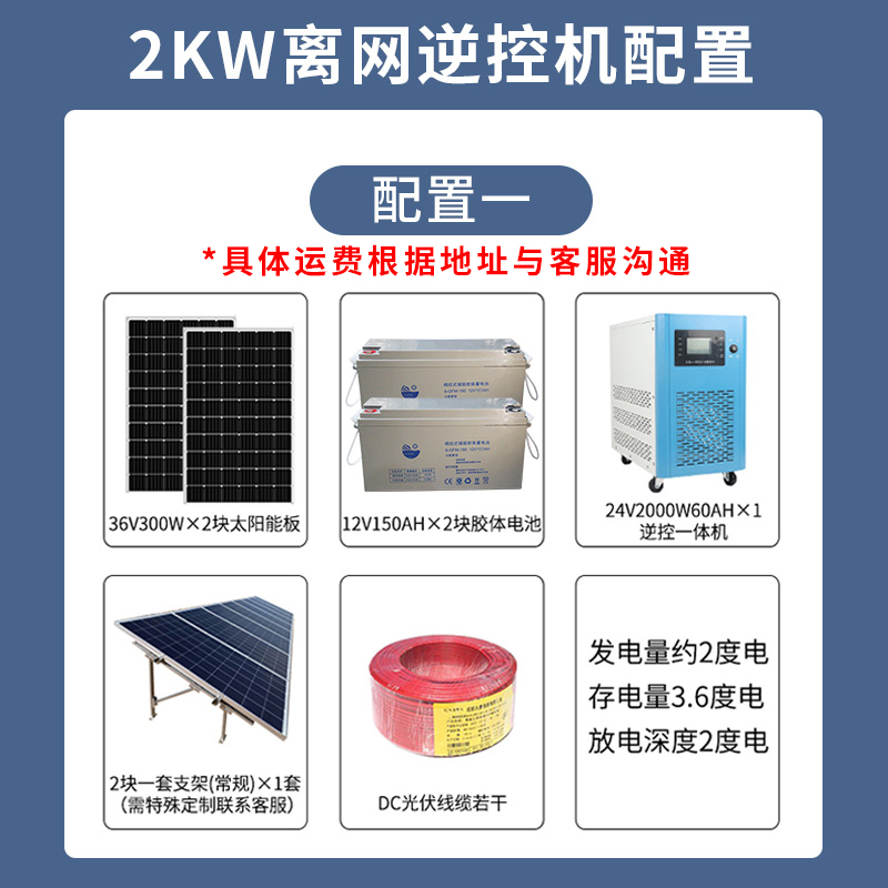 太阳能发电系统家用离网储能逆控一体机全套220v光伏板空调供电