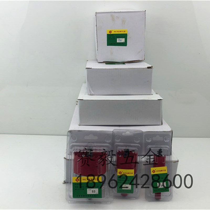 M42双金属开孔器70/75/80/8y5/90/95/130mm木头石膏板薄铁扩孔筒