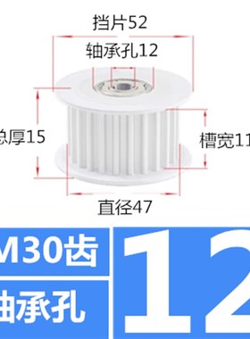 同步轮5M30齿 铝 双侧轴承惰轮 槽宽11/17/21/27/32 同步皮带轮