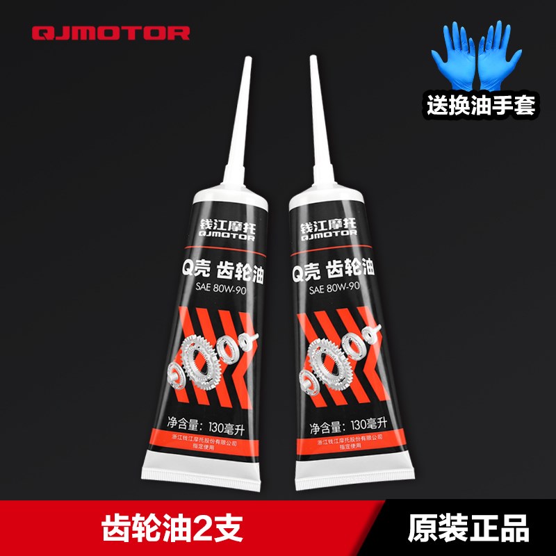 原装钱江踏板摩托车鸿125 150RS ADV 250 350壹米迪诺齿轮油