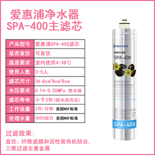 爱惠浦净水器滤芯MC2 H100H104PR04BH2 4FC-S PBS4007FC-SEF-900p