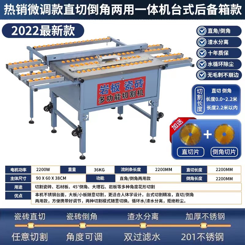 瓷砖倒角机45度无尘切割机直切倒角岩板云石神器一体机台式推刀水