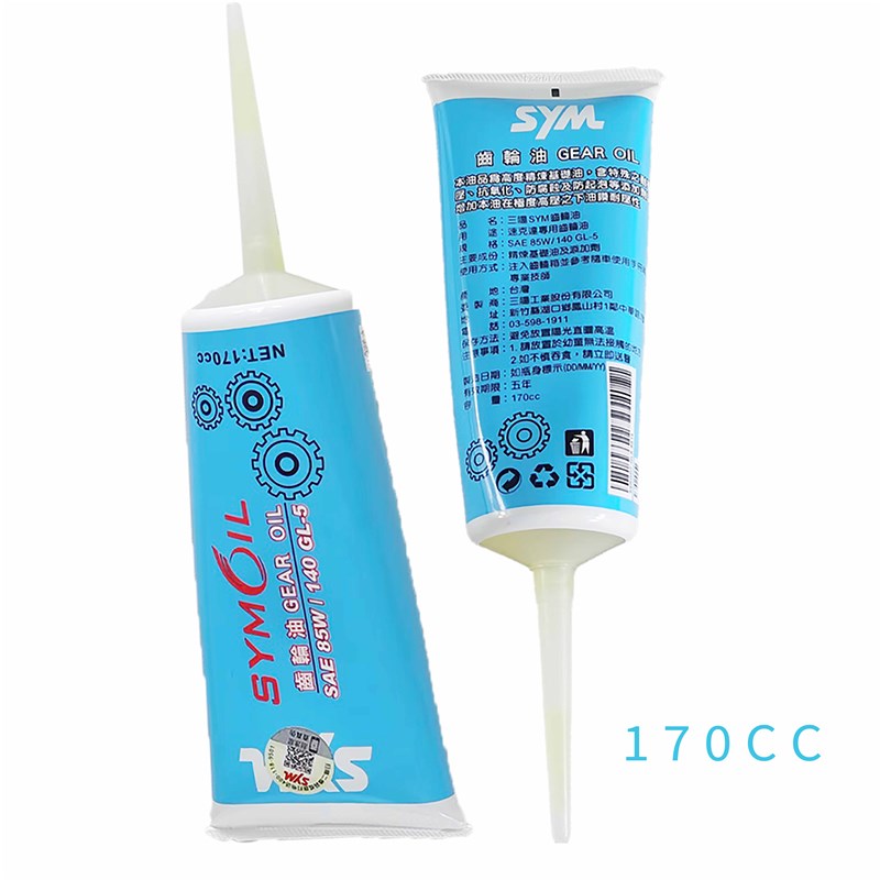 原装三阳机车fiddle3/4/5通用踏板摩托车150变速箱齿轮油GL-5