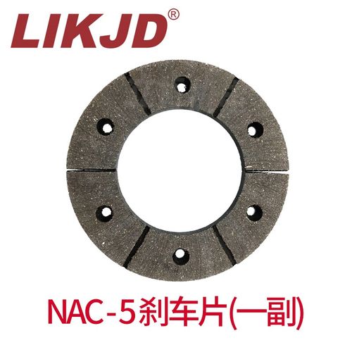 NAC5空压通轴式离合器张力控制通孔气动轴式空压气动离合器收放卷