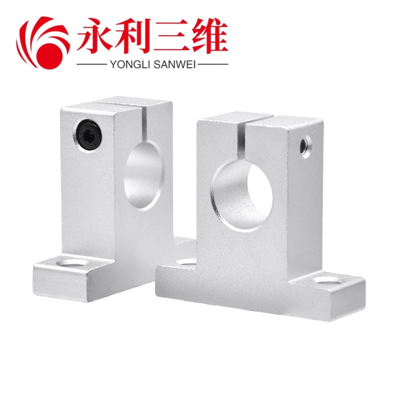 3D打印机配件直线光轴支架固定座立式导轨支撑轴承SK8 SK10 SK12