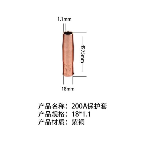 气保焊枪配件二保焊导电嘴咀保护嘴绝缘套连接杆焊机配件大全二氧