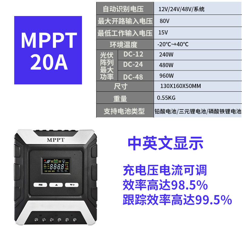 mppt太阳能充电控制器60v48v72v96v光伏板发电锂电池升压充电器