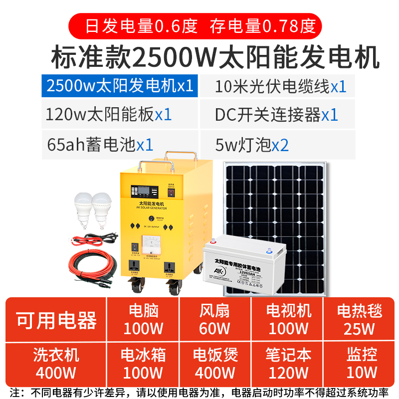 进口太阳能发电系统家用220v户外5000w太阳能板全套空调