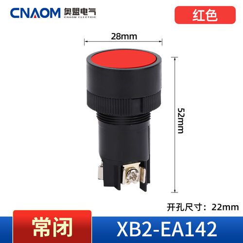 XB2-EA142 XB2-EA131 XB2-EA121 EA135 EA145经济型按钮按钮开关