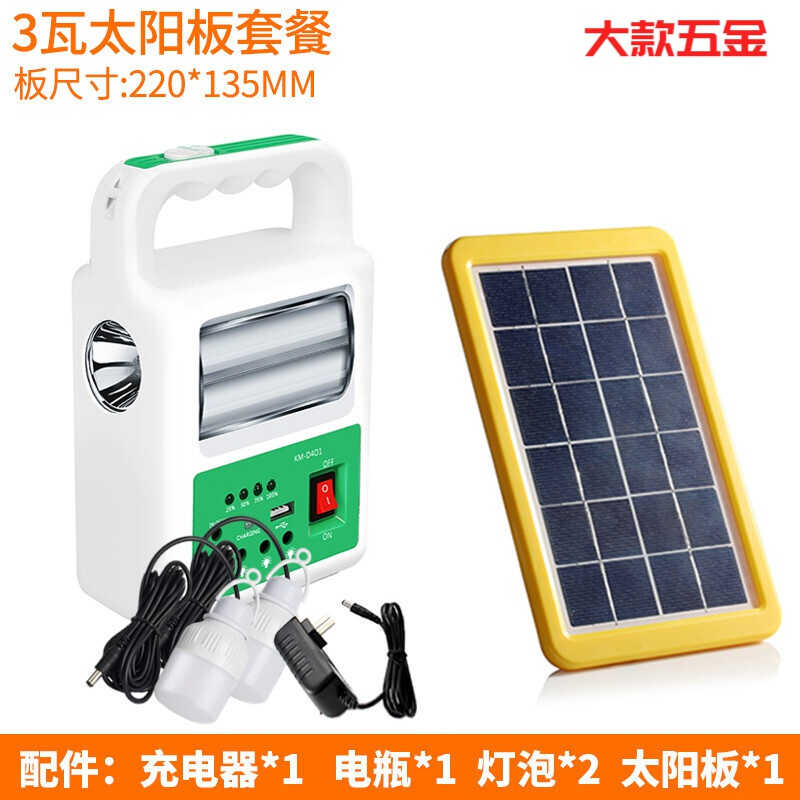 太阳能发电机家用太阳能电池板发电小型照明灯别墅家庭光伏设备机