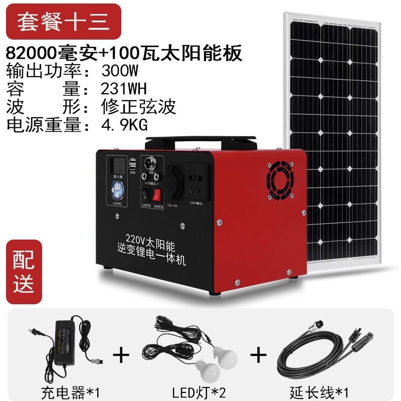 太阳能发电机系统家用小型220v全套光伏板便携户外锂电池一体机