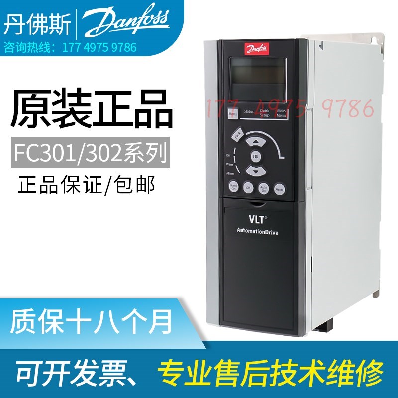 FC-302P22KT5E20H2XGC丹佛斯变频器fc302 三相380-480v 正品 22kw