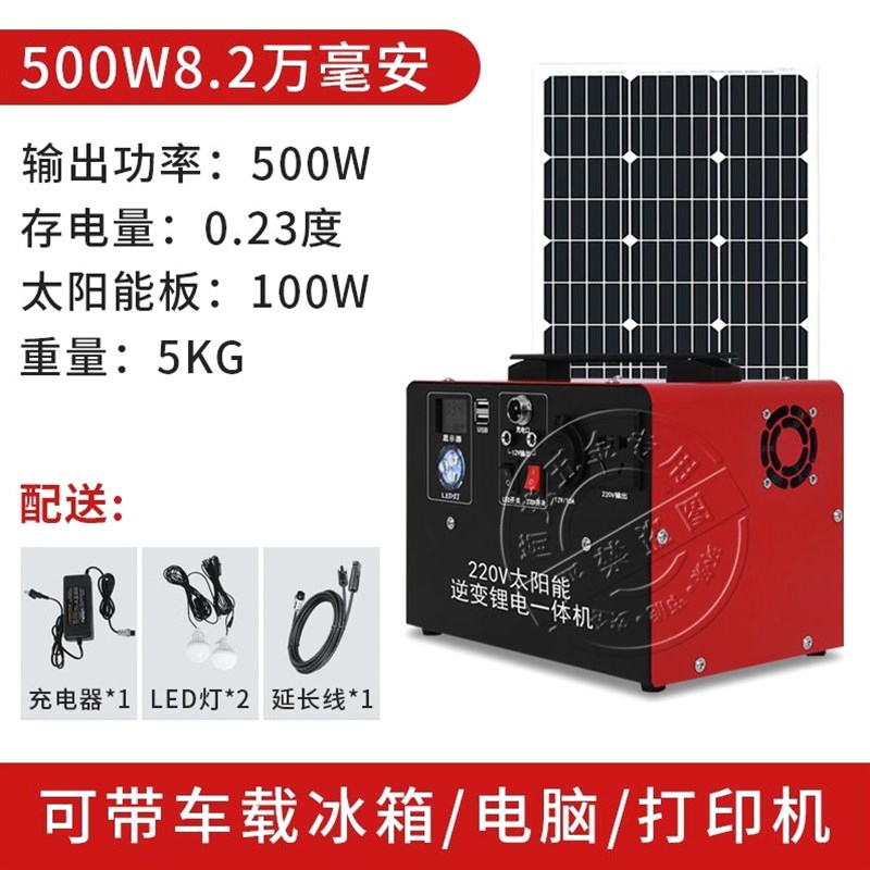 进口太阳能发电系统家用全套220v光伏板发电大容量蓄小型锂电