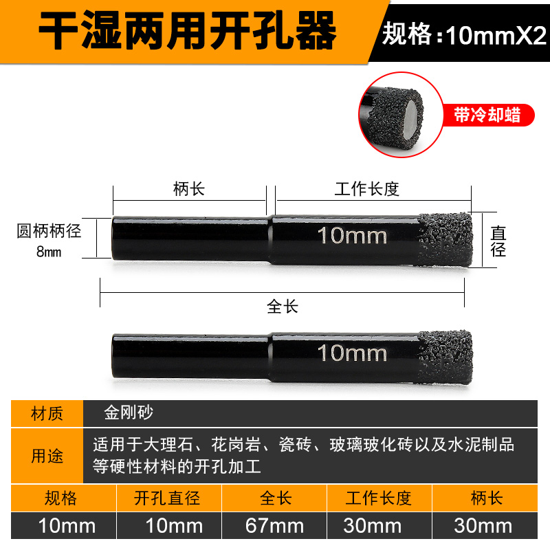 瓷砖打孔钻头玻璃开孔器大理石材陶瓷干打全瓷玻化砖专用磁砖大全