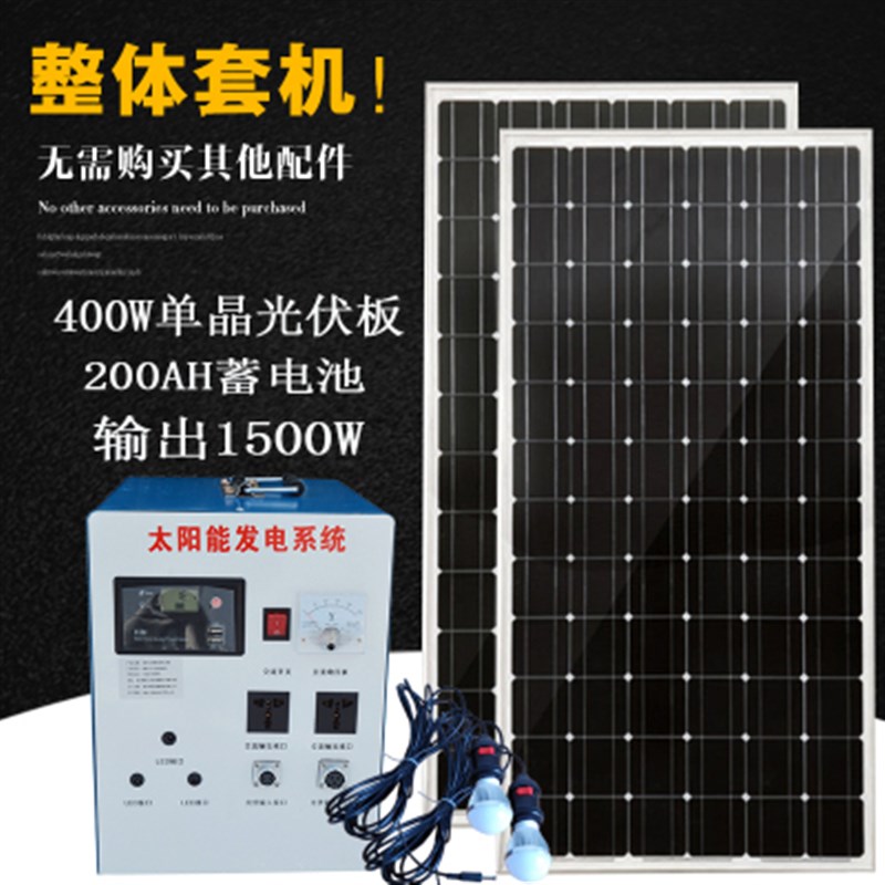 全套太阳能发电机系统220V家用3000W2000W1000W光伏组件整套设备