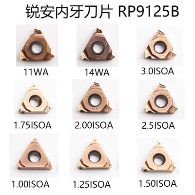 锐安RUIAN内外螺纹牙刀片不锈钢数控外螺纹刀粒车牙16IR ERAG60A