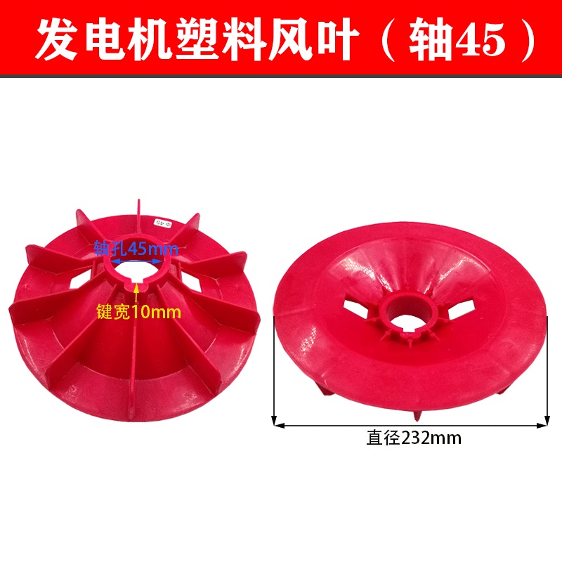 STC柴油发电机配件通用散热塑料风叶 单三相同步交流机电组轴扇叶
