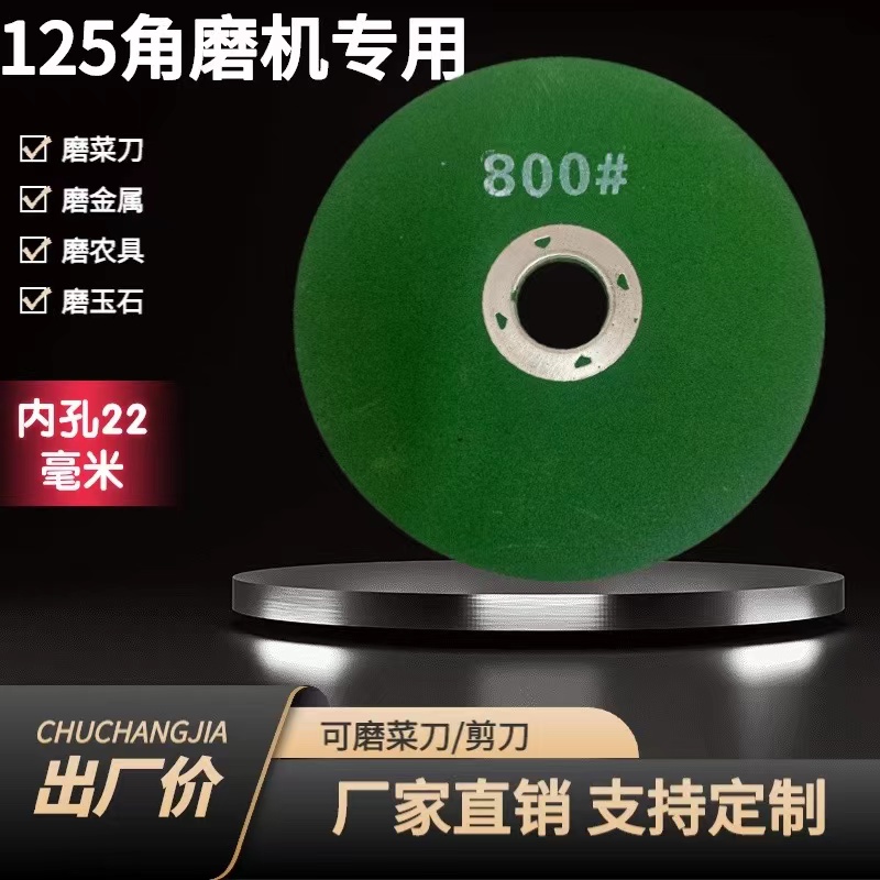 125型角磨机磨刀砂轮打磨抛光片手磨机磨光机精细磨钻头神器