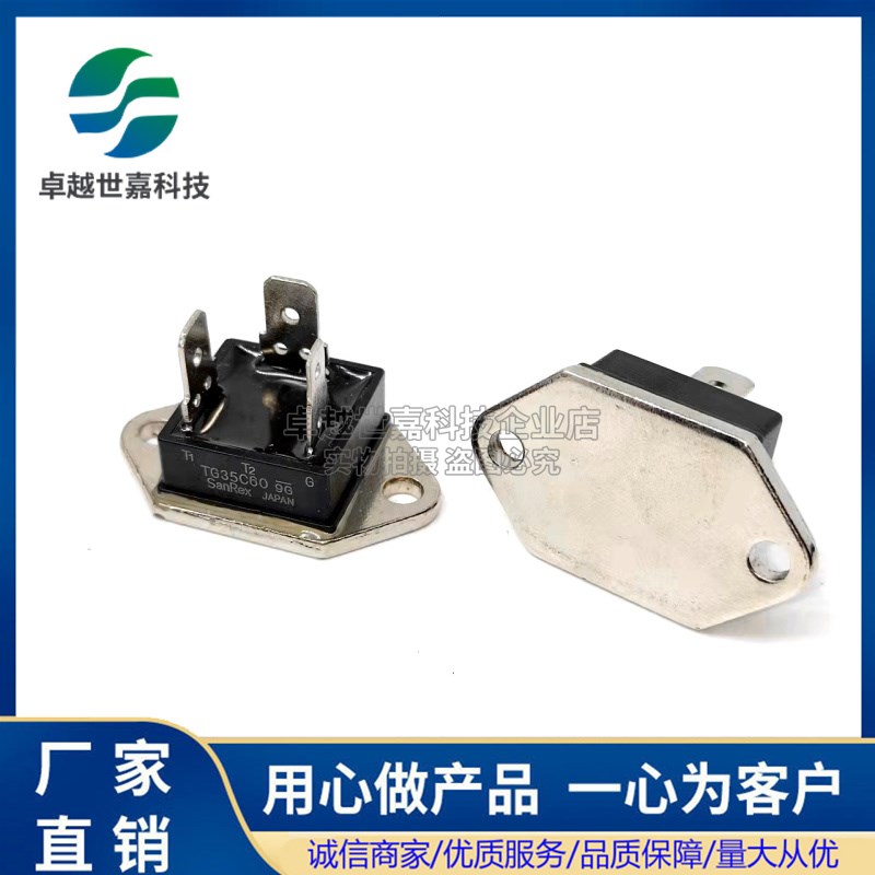 双向可控硅 TG35C60 35A/600V MU-241封装SanRex三社 TG25C60 25A - 实物图