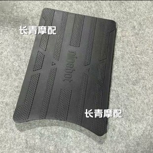 九号电动M95C M80C全套PP件黑色塑料件车壳外壳前内泥板踏板 M85C