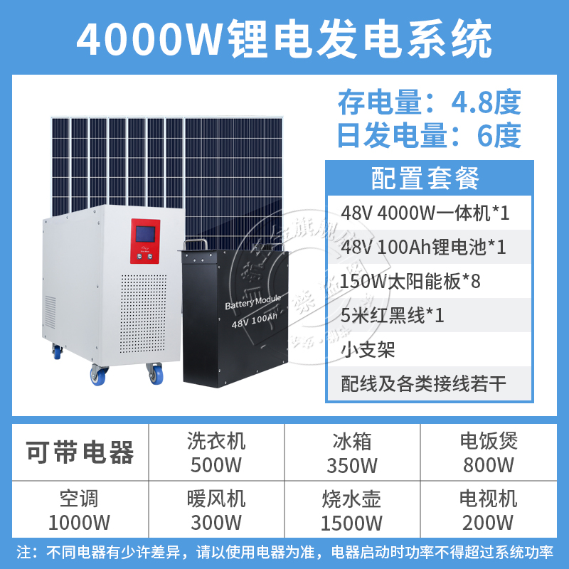 自航太阳能发电系统锂电池家用全套220v光伏板发电板供空调一体机
