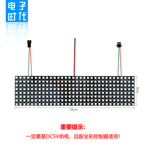 WS2812B全彩软像素屏8X8 8X32 16X16幻彩5V显示可程式设计像素软