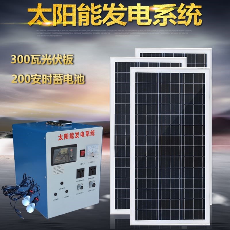 家用户外太阳能发电机系统1000W2000W3000W光伏板移动应急设备