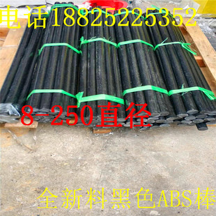 进口黑色ABS棒料黑色abs棒材8 10 12-250直径零切丙烯腈塑料圆棒