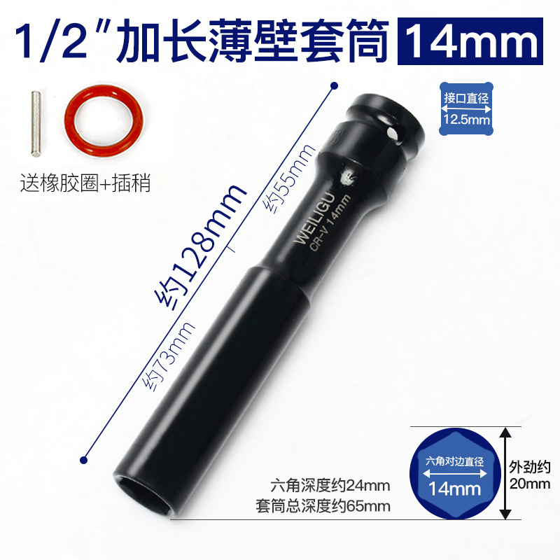 薄壁加长套筒头1/2电动扳手风炮12.5口大飞内六角套筒汽摩8mm转换
