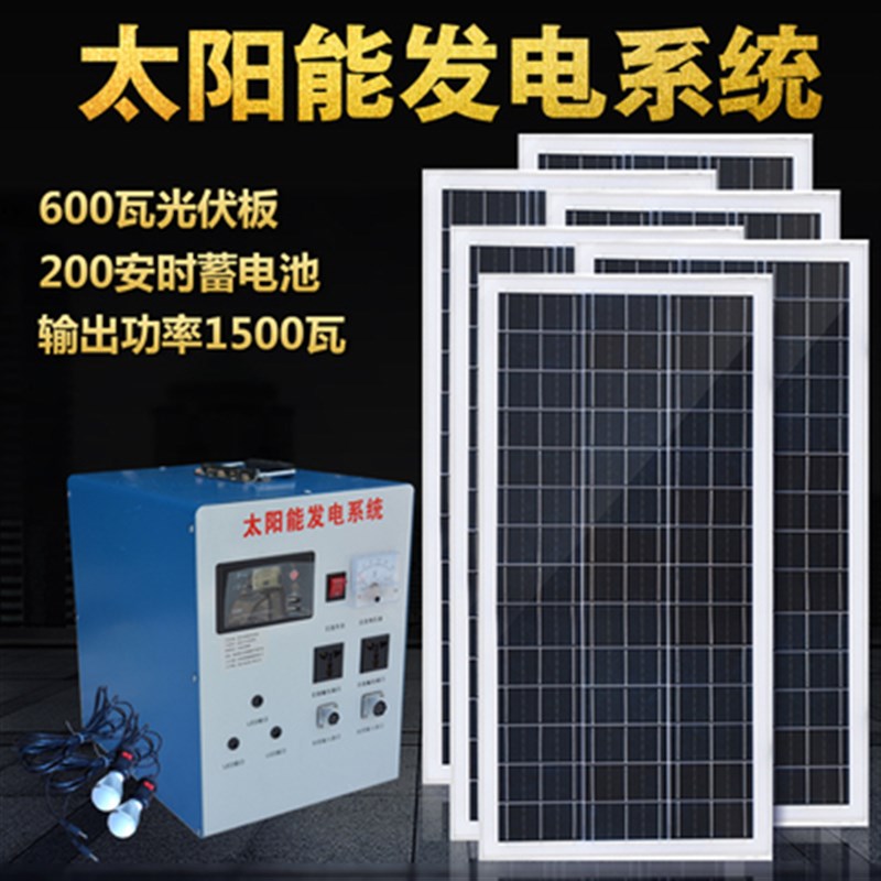 家用户外太阳能发电机系统1000W2000W3000W光伏板移动应急设备
