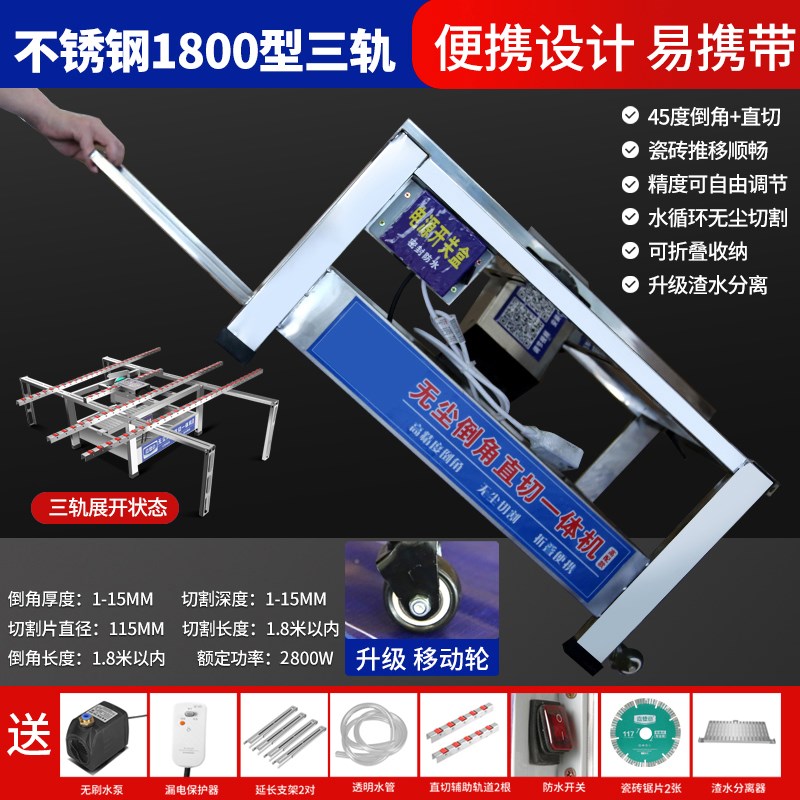 小型45度推刀神器无尘瓷砖切割倒角一体机直切多功能海棠角倒角器