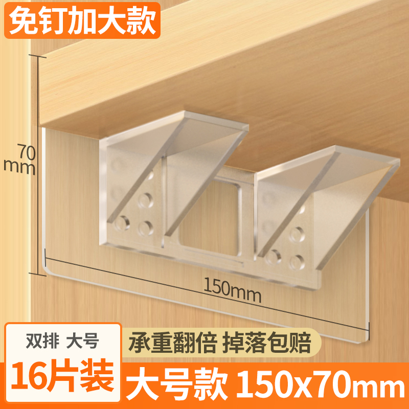 隔板托免打孔固定器层板托衣柜分层直角柜子卡扣三角支撑架固定托