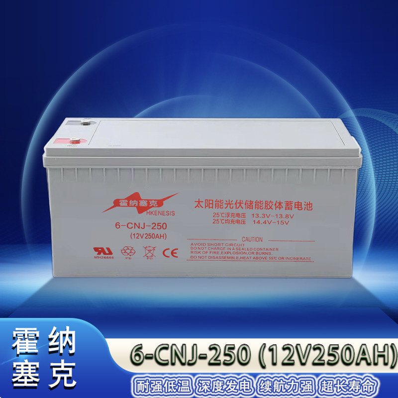 胶体太阳能蓄电池12V100AH路灯家用120安时光伏发电UPS大容量电瓶