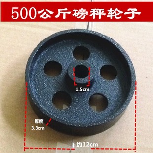 500kg机械台秤磅轮 手推轮子 500型磅秤专用老式磅秤配件轮子