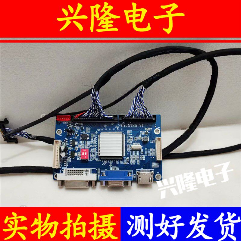 全新32寸-65寸游戏机街机街霸双人摇杆格斗影之佳驱动板主板R61E3