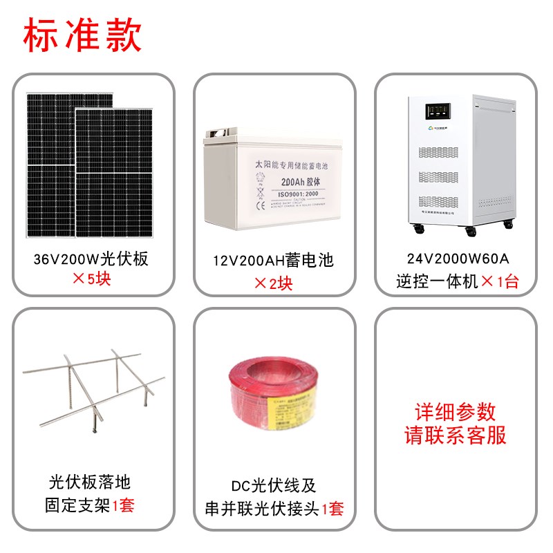 太阳能发电系统220V全套家用逆控一体机离网空调光伏供电