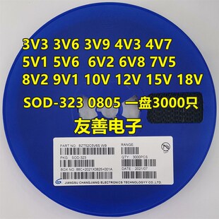 贴片稳压二极管BZT52C5V1S/4V7/5V6/10V/12V/15V/18V SOD323 0805