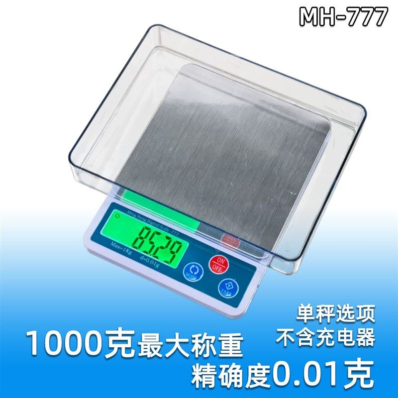 MH-777高精度高级电子厨房秤小台秤烘焙称0.1g高精度大称盘大屏幕,个性定制/设计服务/DIY,明信片定制,淘宝优惠券,粉丝福利购,淘宝优惠卷
