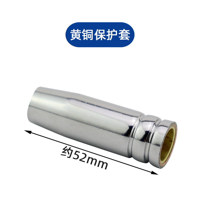 气保焊机焊枪配件宾采尔15AK弯管保护套保护咀连接杆导电嘴隔热圈