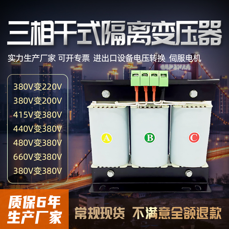 三相变压器380V变220V200V转415V480v660v干式隔离变压器3KW10KVA