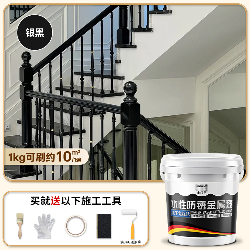灰色水性金属漆中灰深灰银灰油漆铁栏杆翻新防锈漆免打磨自刷涂料