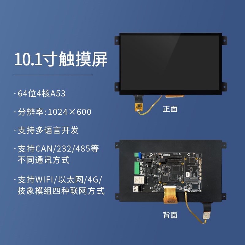 全志A133开发板ubuntu触摸屏安卓工控屏带CAN核心板web/JAVA/C++图片