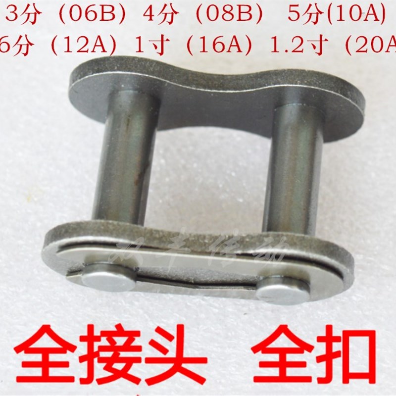 工业传动链条06B-32A滚子链全接头半接双排单排3分-2寸卡扣锁扣