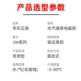 15水阀AC220V气阀2分4分6分1寸开关阀DC24V 常闭全铜电磁阀2W160